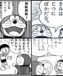 指定なし | ドラえもん
(本)