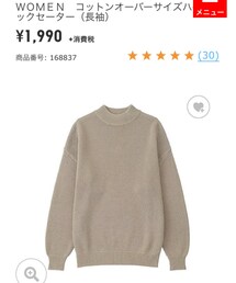 UNIQLO | ニット/セーター