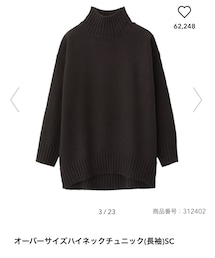 GU | ニット/セーター