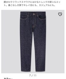 UNIQLO | デニムパンツ