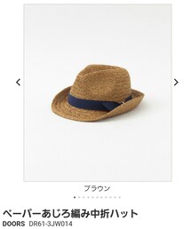 URBAN RESEARCH DOORS KIDS | ハット