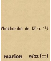 hokkoriko | 告知💗(その他)