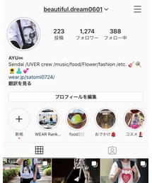インスタも良かったら見に来て下さい♡ | その他