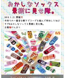 告知お手伝い♡ | その他