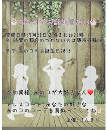 告知 お手伝い♡ | その他