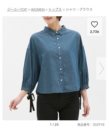 GU | シャツ/ブラウス