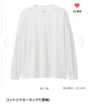 GU(ジーユー)の「トップス(Tシャツ/カットソー)」