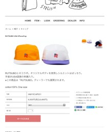 I&ME | キャップ