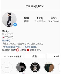インスタ→@miiiiicky_12 | その他