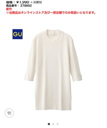 GU | ニット/セーター