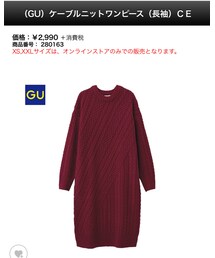 GU | ワンピース