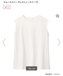 GU | スムーススリーブレスT(タンクトップ)