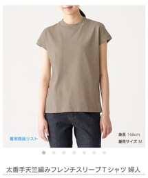 無印良品 | フレンチスリーブTシャツ(トップス)