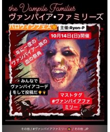 ヴァンパイアファミリー | その他