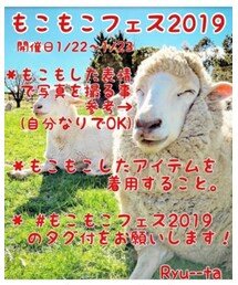 もこもこ2019 | その他
