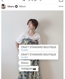 hikaruさん💗 | その他