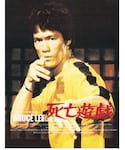 ブルースリーの「音楽/本・雑誌(DVD)」