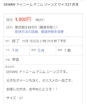 Denime(ドゥニーム)の「パンツ(デニムパンツ)」