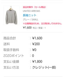 UNITED ARROWS | ニット/セーター