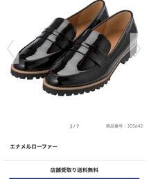 GU | ローファー