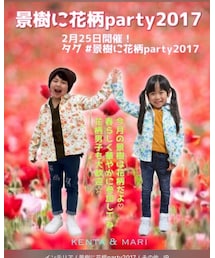 景樹に花柄パーティー2017 | 雑誌
