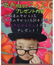 あおmade フェス 告知 | 雑誌