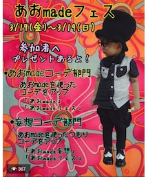 あおmadeフェス 告知 | 雑誌