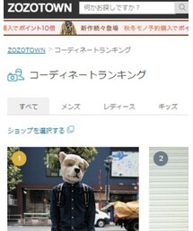 祝 1位☆ | ZOZOTOWNのコーデで1位を獲得！！(その他)