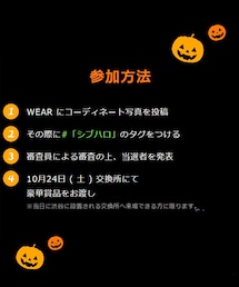本 日 ま で ! ! | 『ハロウィン手当』参加方法(その他)