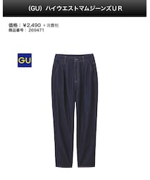 GU | デニムパンツ
