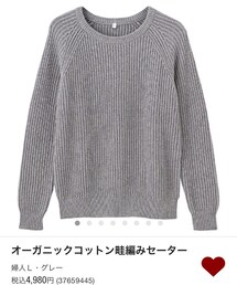 無印良品 | オーガニックコットン畦編みセーター(ニット/セーター)