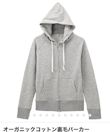 無印良品 | オーガニックコットンパーカー(パーカー)