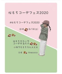 告知お手伝い🌸 | ラッピングキット