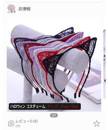 浪漫樹 | カチューシャ