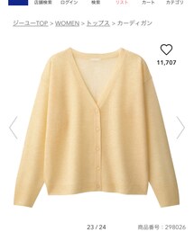 GU | カーディガン/ボレロ