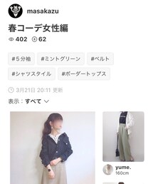🎀masakazuさんフォルダインありがとうございます | 福袋/福箱