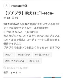 🎀recastaffさんフォルダインありがとうございます | 福袋/福箱