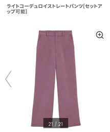 GU | その他パンツ