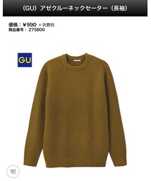 GU | ニット/セーター
