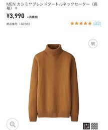 UNIQLO | ニット/セーター