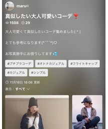 まるちゃんありがとう💖 | その他