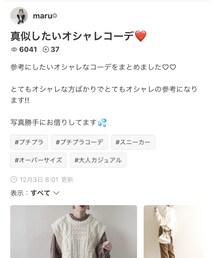 maruちゃん☺︎いつもありがとう💖 | その他