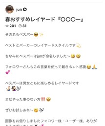 junさん💖ありがとうございます🥺✨ | その他