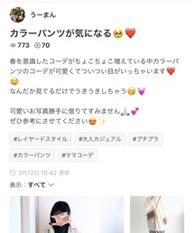 うーちゃん♡ﾟ･*.✿Thank you.✿.*･ﾟ | その他