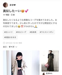 まゆ❤︎さん♡ﾟ･*.✿Thank you.✿.*･ﾟ | その他