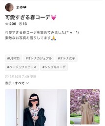 まゆ❤︎さん♡(❁´ω`❁)ｱﾘｶﾞﾄｳｺﾞｻﾞｲﾏｽ❁⃘*.ﾟ | その他