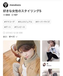 masakazuさん♡(❁´ω`❁)ｱﾘｶﾞﾄｳｺﾞｻﾞｲﾏｽ❁⃘*.ﾟ | その他