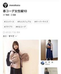 masakazuさん♡ありがとうございます‪⸜(*ˊᵕˋ*)⸝‬💕✨ | その他