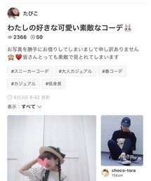 たぴこちゃん♡ありがとうございます‪⸜(*ˊᵕˋ*)⸝‬💕✨ | その他