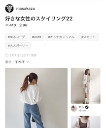 masakazuさん♡ありがとうございます‪⸜(*ˊᵕˋ*)⸝‬💕✨ | その他